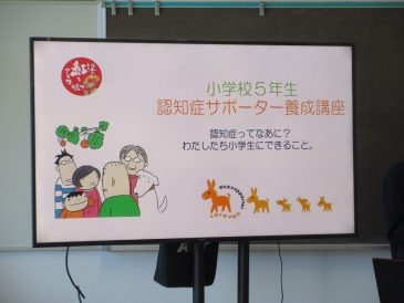 認知症について学びました!~認知症サポーター講座終わる~ 認知症について学びました!~認知症サポーター講座終わる~
