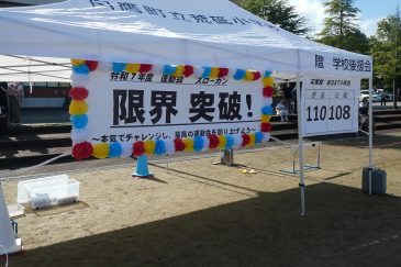 限界突破！本気でチャレンジし、最高の運動会を創り上げました！